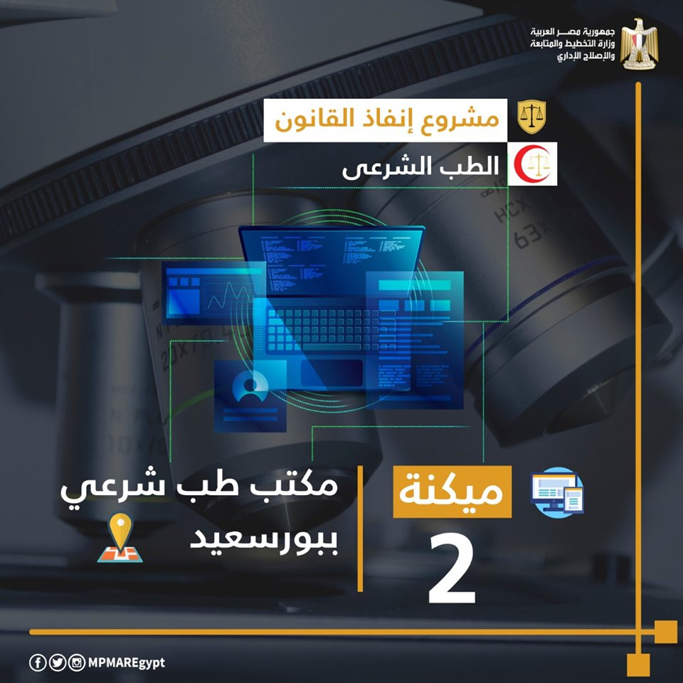 وزارة التخطيط