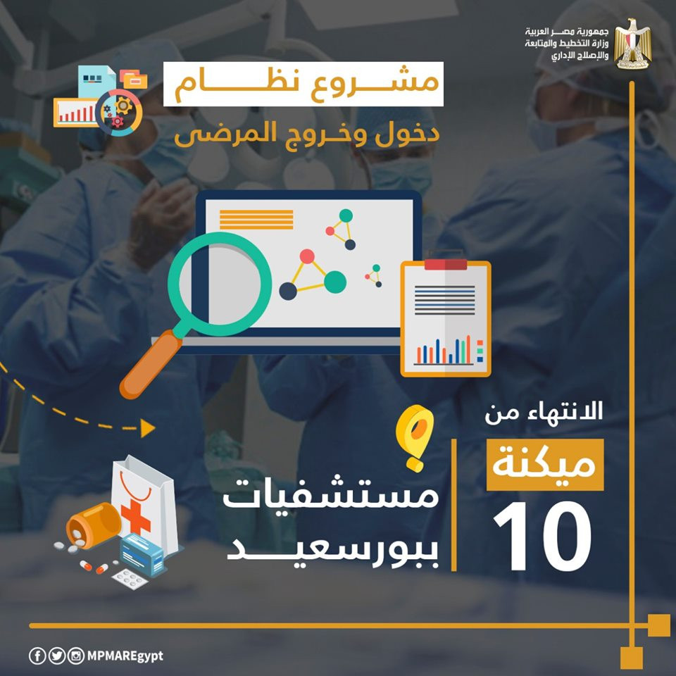 وزارة التخطيط