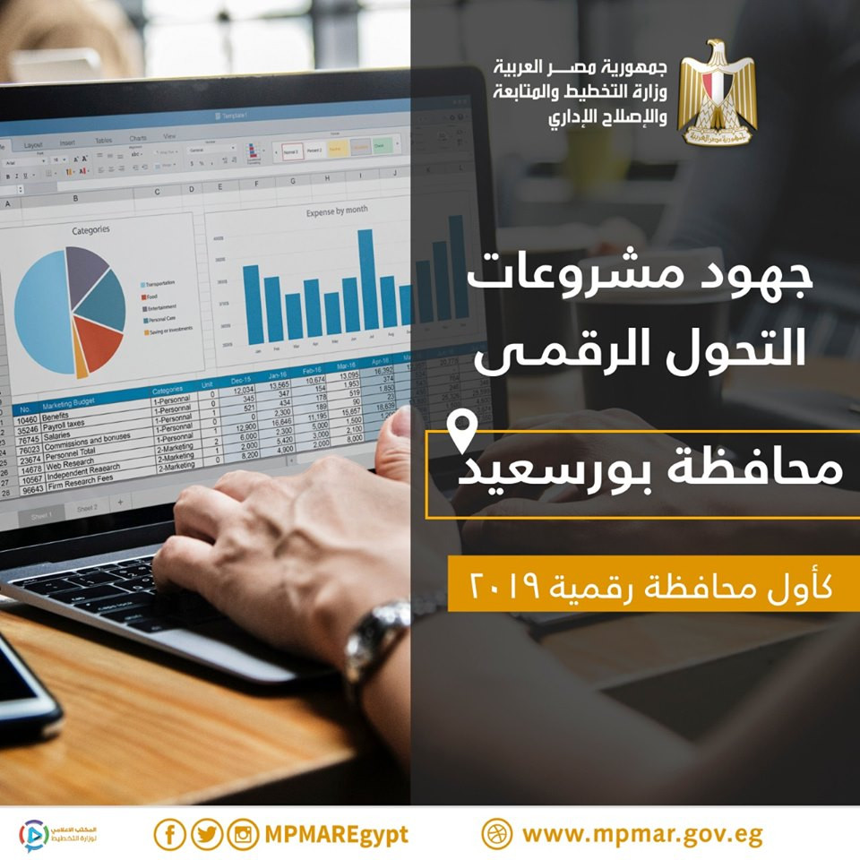 وزارة التخطيط