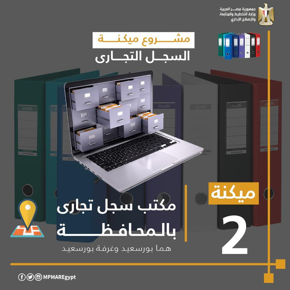 وزارة التخطيط