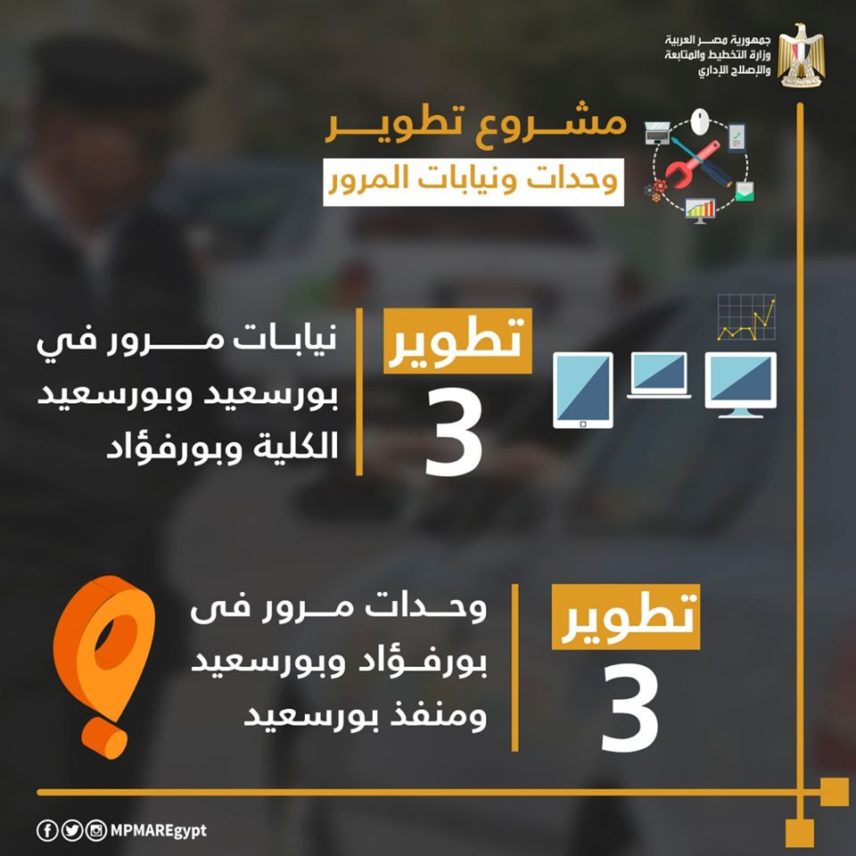 وزارة التخطيط
