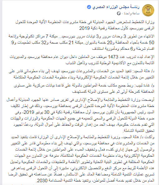 بيان الوزراء