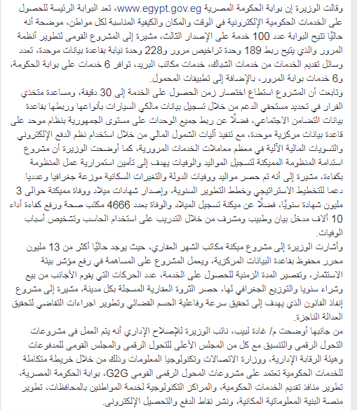 بيان الوزراء