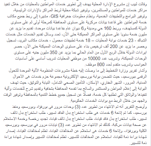 بيان الوزراء