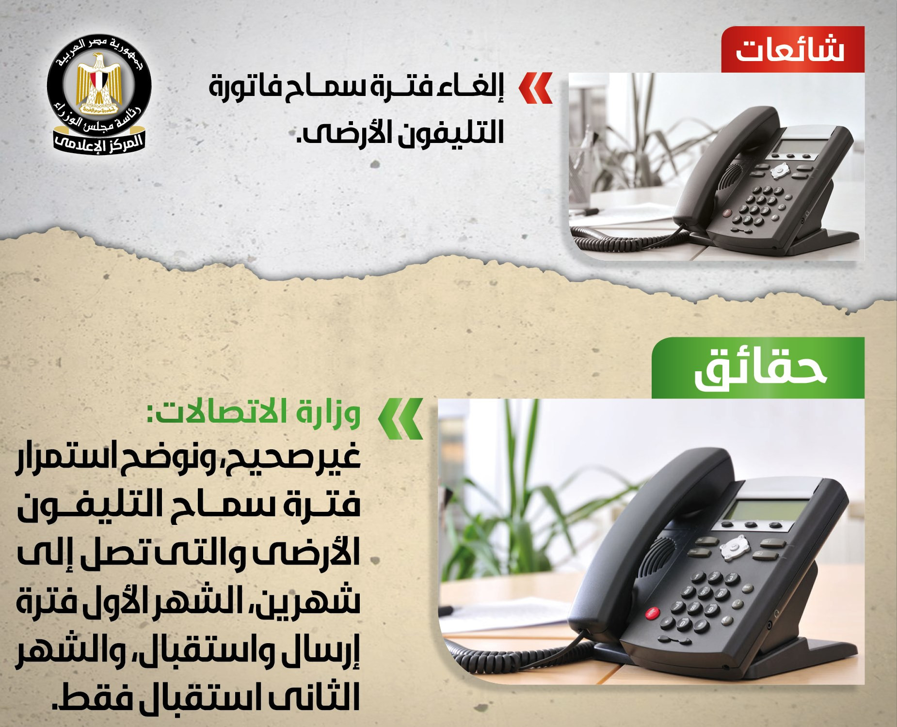 التليفون