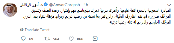 قرقاش