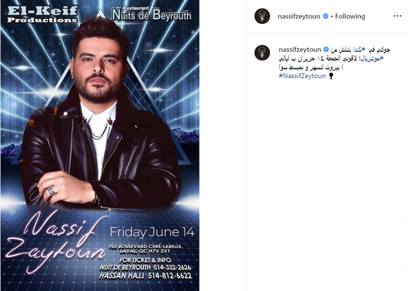 ناصيف زيتون
