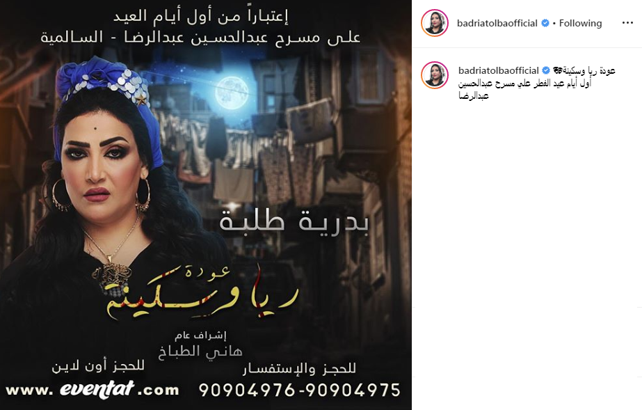 بدرية طلبة
