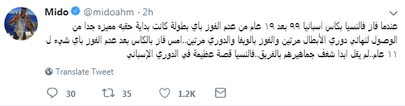 ميدو