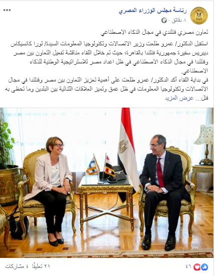 وزير الاتصالات