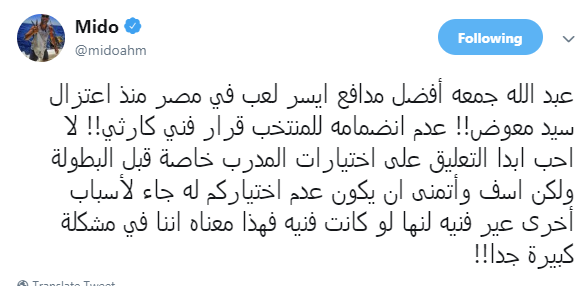 ميدو