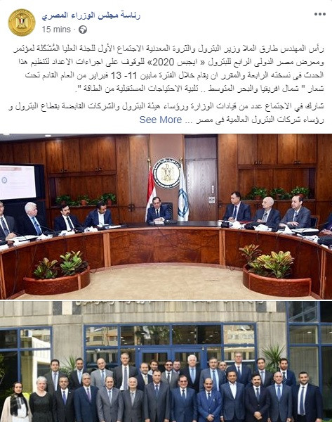 طارق الملا وزير البترول