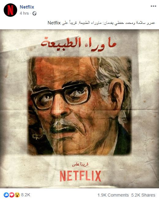Netflix