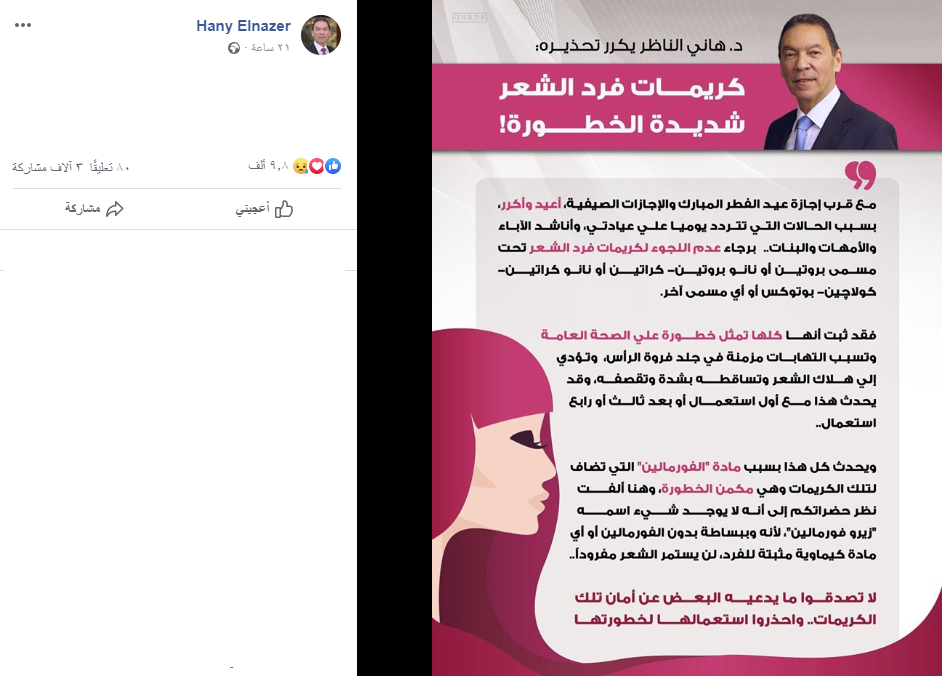 هانى الناظر