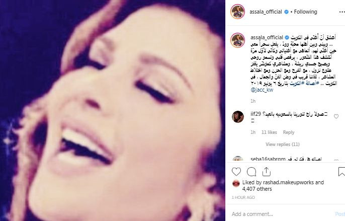أصالة