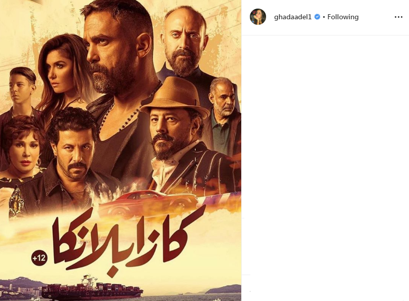 البوستر الدعائى ل كازابلانكا