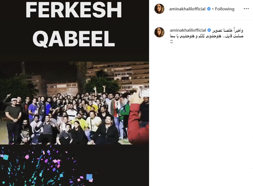 أمينة خليل