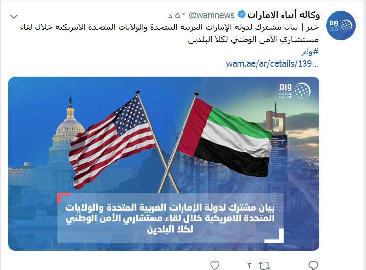 تعاون دفاعى مشترك بين أمريكا والإمارات