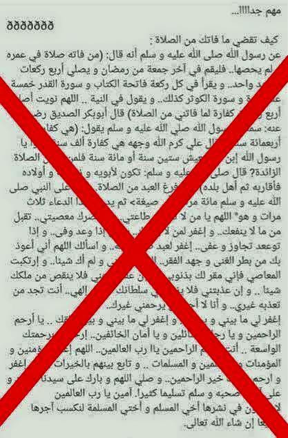 الإفتاء تنفى منشور على الفيس بوك