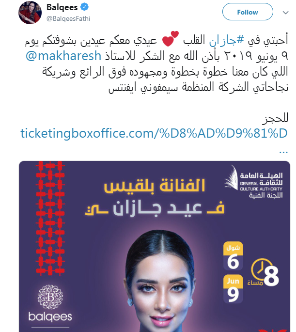 بلقيس