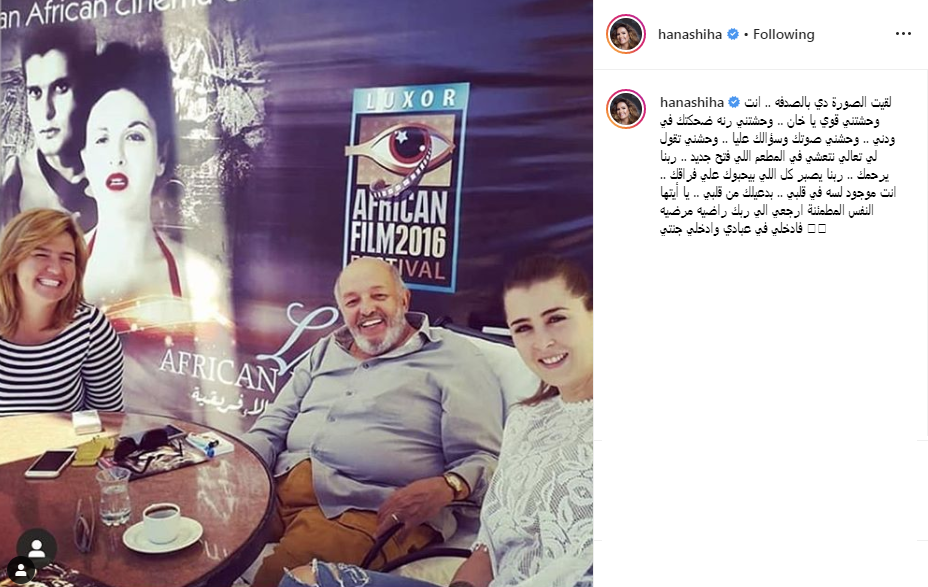 هنا شيحة