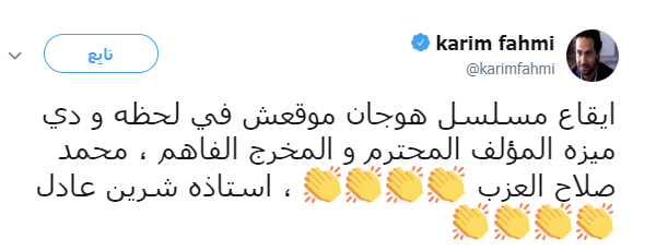 كريم فهمى