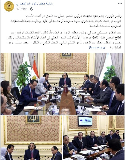 رئيس الوزراء