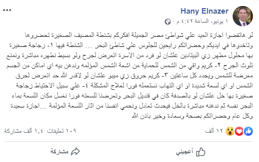 هانى الناظر