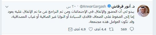 لو فيجارو عن قمة مكة وقطر
