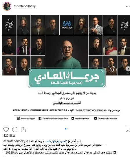 أشرف عبدالباقى