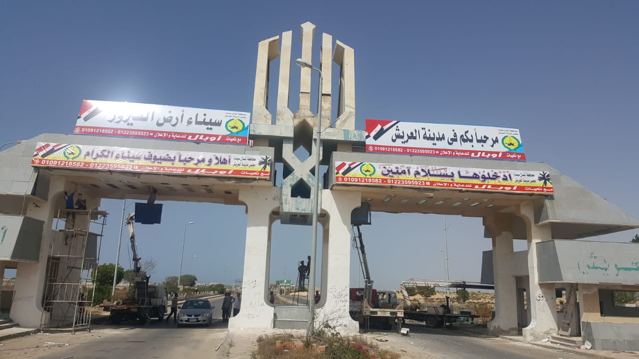 تجميل بوابة مدينة العريش