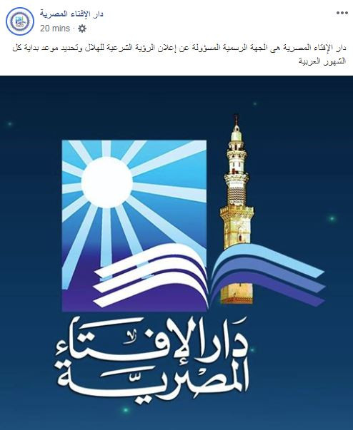 دار الإفتاء