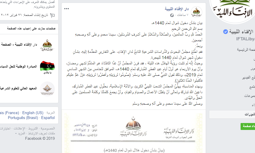 ليبيا