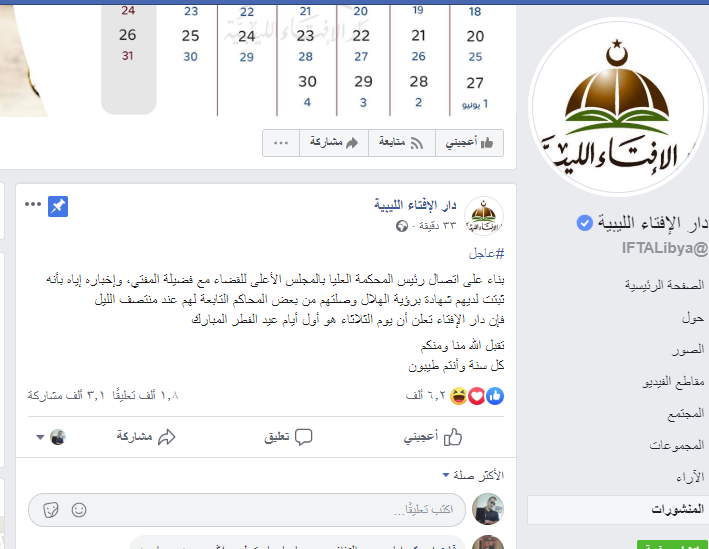 ليبيا