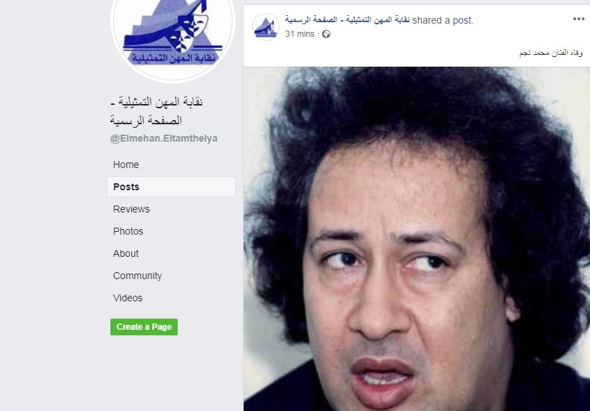 وفاة محمد نجم