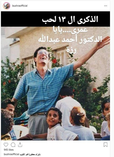 بشرى