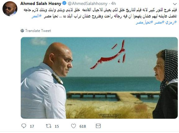 أحمد صلاح حسنى