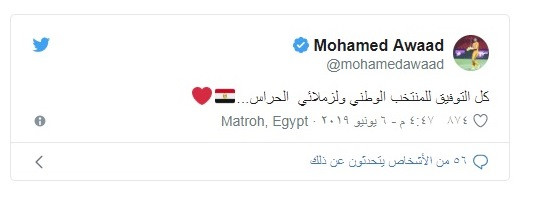 تغريدة