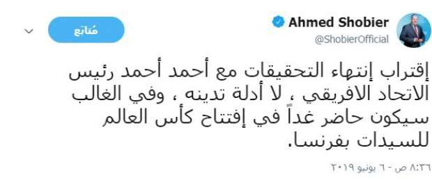 تغريدة