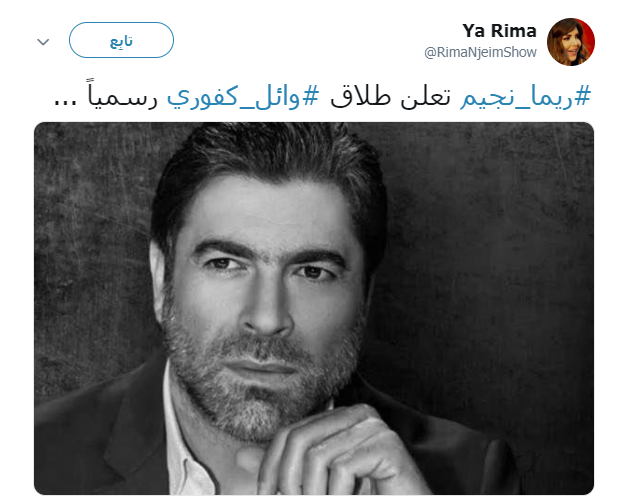 وائل كفورى