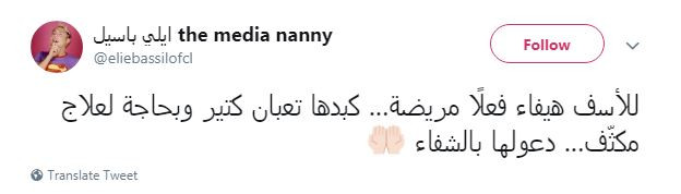 تغريدة