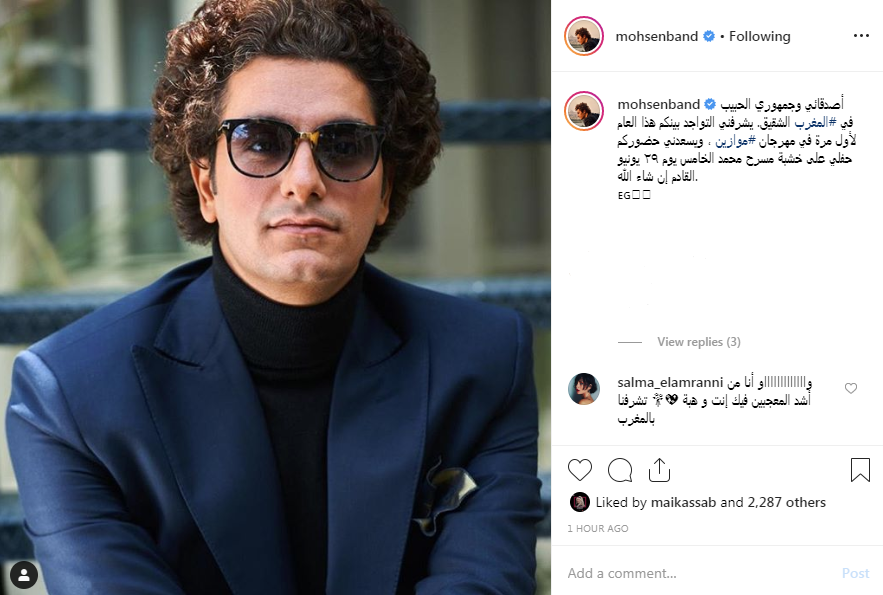 تدوينة محمد محسن