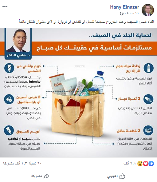 هانى الناظر