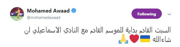 محمد عواد