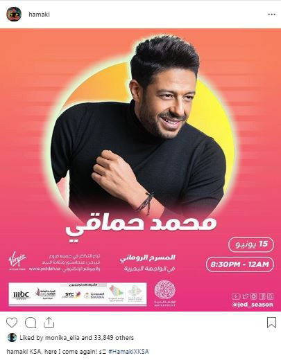 محمد حماقى
