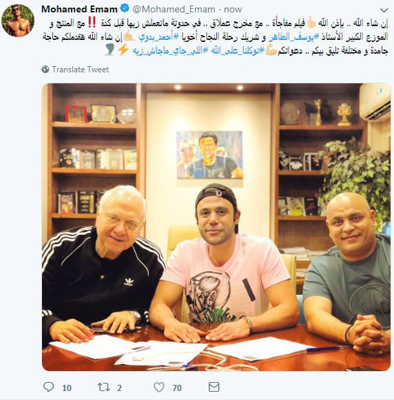 محمد إمام
