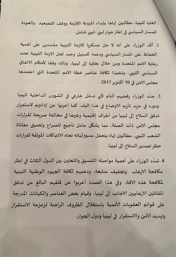نص بيان الاجتماع الوزارى حول ليبيا