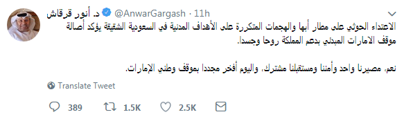 قرقاش
