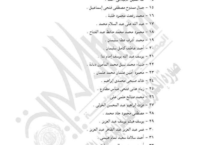 قرار السيسى تعيين معاونى النيابة العامة
