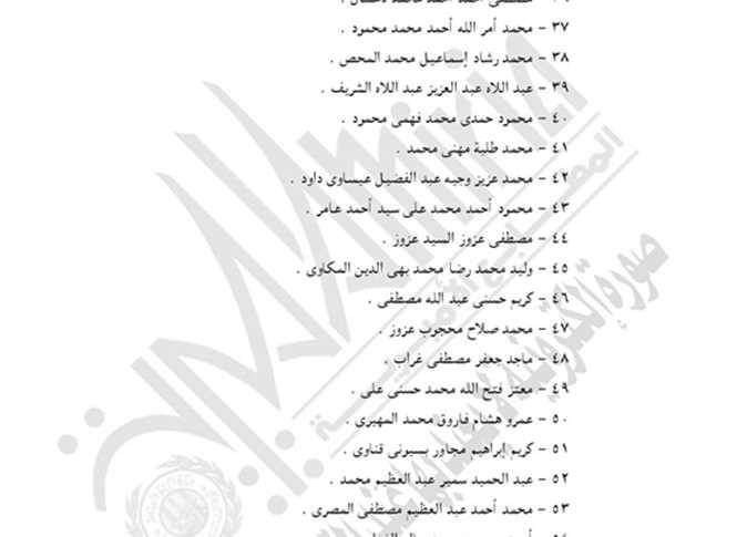 قرار السيسى تعيين معاونى النيابة العامة